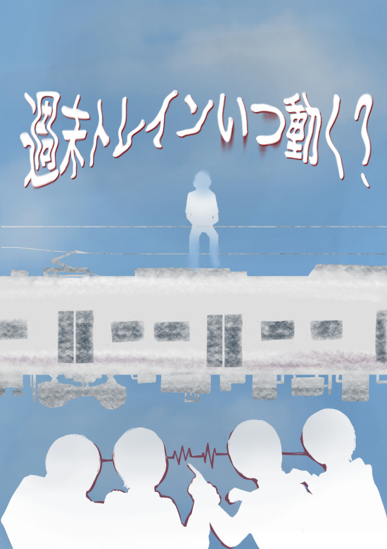 ライブ小説