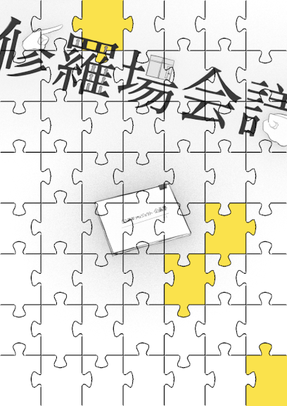 あれ、ピーちゃんは１