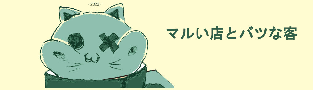ライブ小説2023