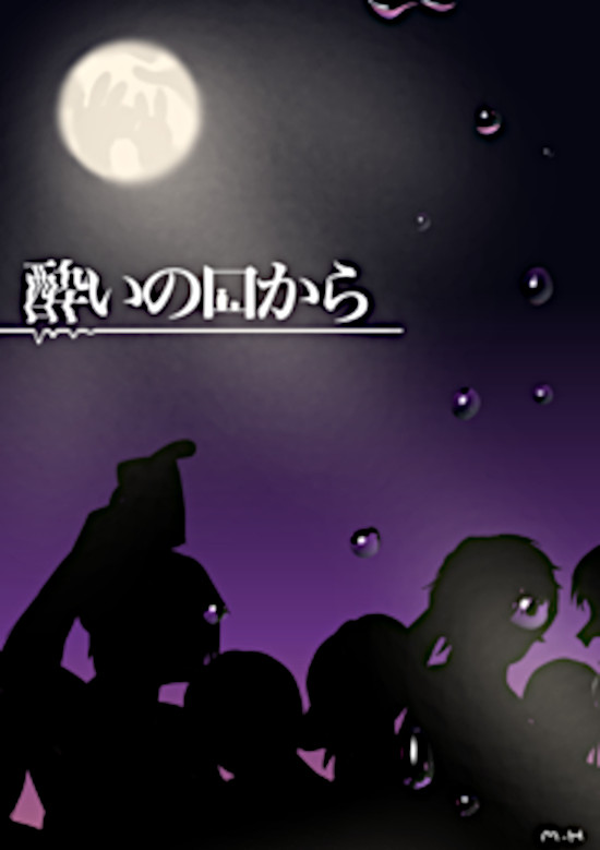 ライブ小説2024